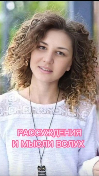 michenkosvetlana в LOOKY. . МЫСЛИ В СЛУХ