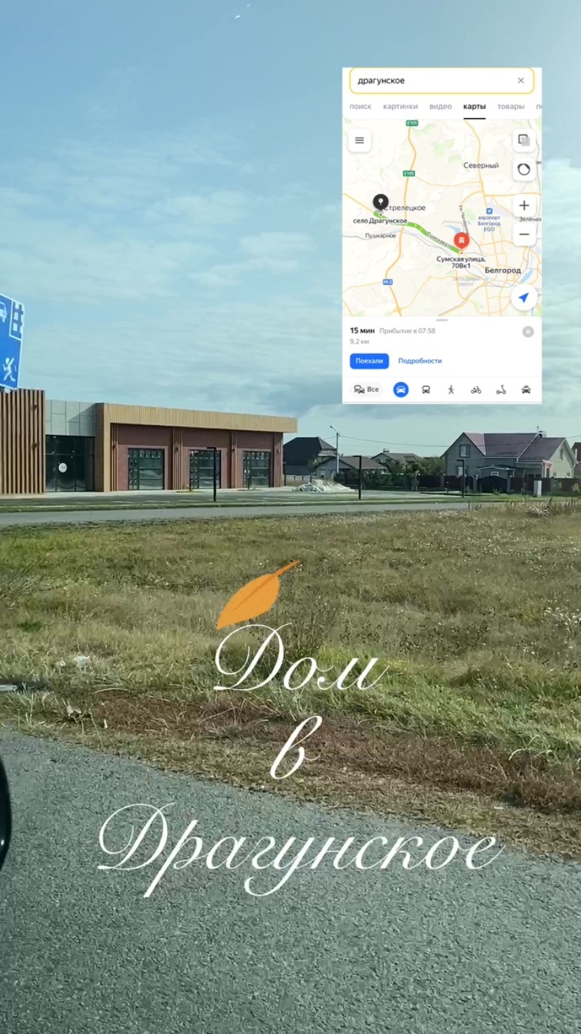 dombelgorod в LOOKY. #дом,#белгород. Дом под ключ в Драгу...