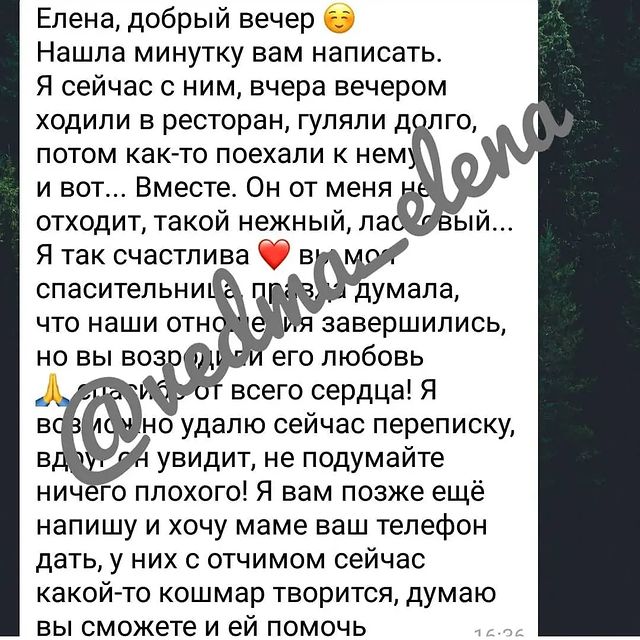 vedma_elena в LOOKY. #отзывытаро,#тароотзывы,#тароонлайн,#приворототзывы,#отзывыприворот,#магиявуду,#рассоркаотзывы,#присушкаотзывы,#отзывыприсушка,#отзывыклиентов,#отзывыгадание,#гаданиеотзывы,#диагностикапофото,#диагностикаотзывы,#отзывыдиагностика,#гаданиеотзывы,#руны,#рунолог,#гаданиенакофе,#гаданиенакофедистанционно,#гаданиенакофепофотографии,#магическаяпомощь,#отворотсоперницы,#раскладнарунах,#руническийстав,#чернаямагия,#чернаяведьма,#приворотлюбимого. Ритуал на возврат лю...