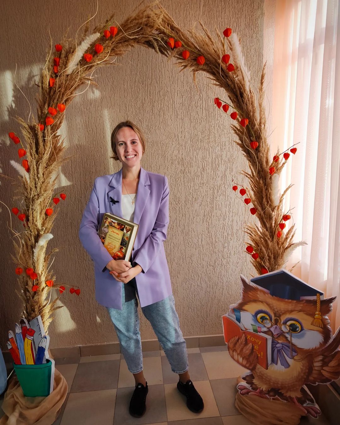 С Днём учителя 🍁