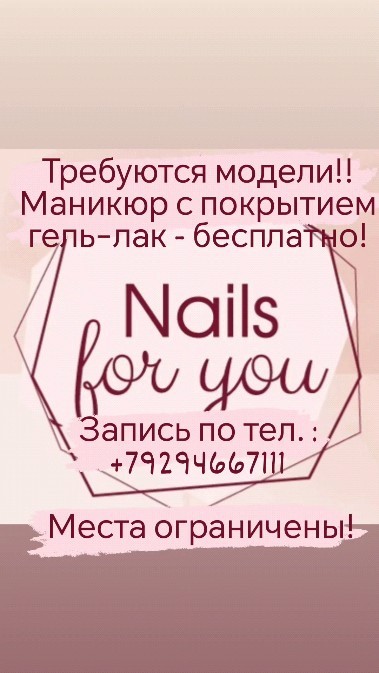aldan_nails_for_you в LOOKY. . @aldan.obiavlenia @a...