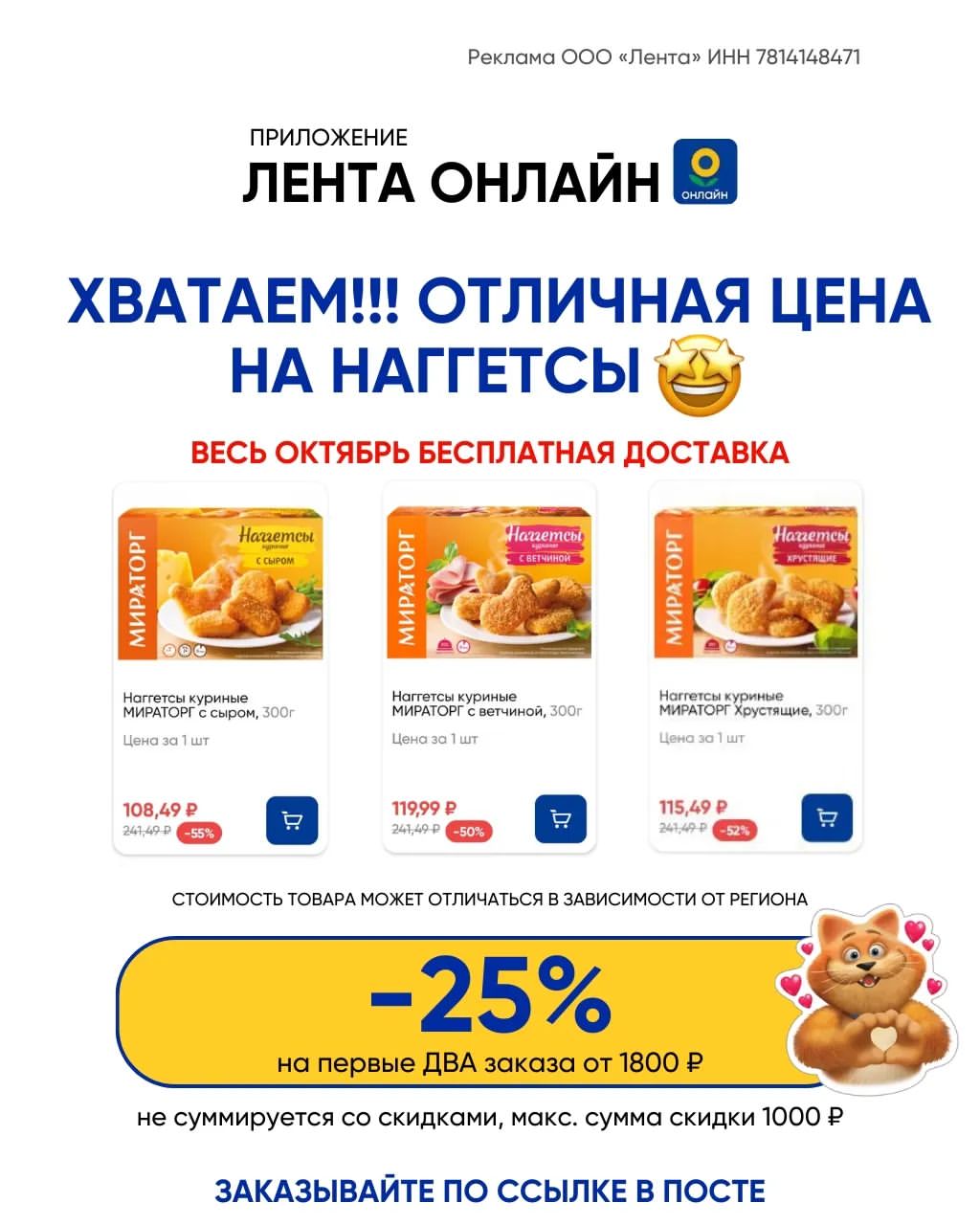 n1ka1ex в LOOKY — Промокод в Ленту Онлайн
Ссылка https://lentaonline.prfl.me/n