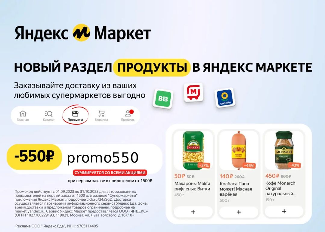 в LOOKY — Все магазины в одном приложении.
Часто заказываете на Яндекс