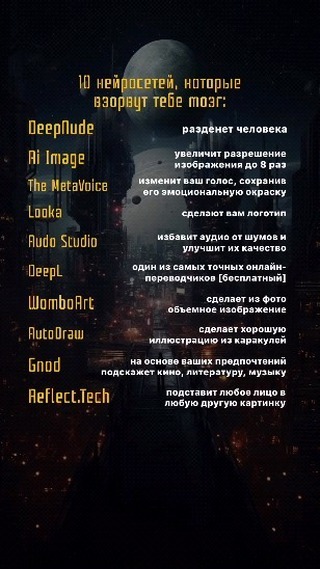 rozaliya3858 в LOOKY. #рилз,#нейросети. 💥🧠10 Нейросетей ко...