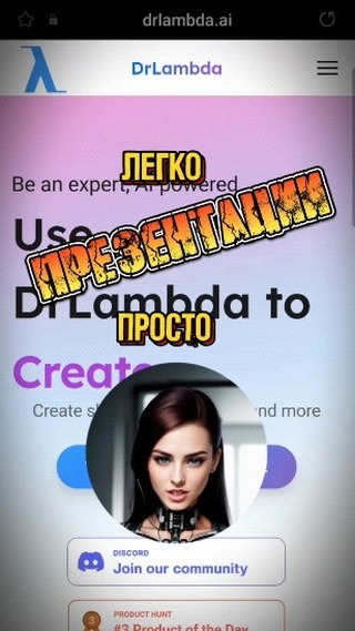 rozaliya3858 в LOOKY. #презентации,#интерактивныеслайды,#работа,#учеба. 💡 DrLambda — превра...