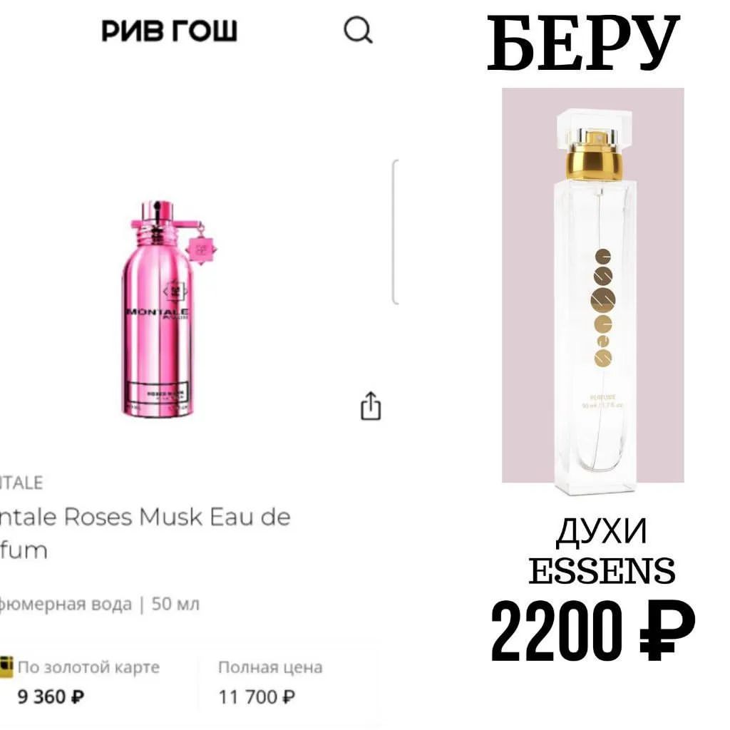 Нежный сладкий парфюм Essens №158 в стиле Montale Roses Musk для женщин станет цветочной вуалью, которая подарит ощущение уверенности, роскоши, сногсшибательности. 

Простая ароматная композиция с нежной розы и таинственным мускусом представляет чарующий парфюм. Приятный и утонченный аромат, приносит новый ароматный и опыт, влюбит в себя женщин, которые любят качество, простоту и элегантность.

🎶 Верхние ноты: розы, шафран
🎶 Ноты сердца: цветы, амбра
🎶 Базовые ноты: мускус

Аромат: Цветочный

50 мл - 2200 руб