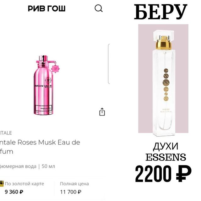oksanochka_makeeva в LOOKY. . Нежный сладкий парфю...