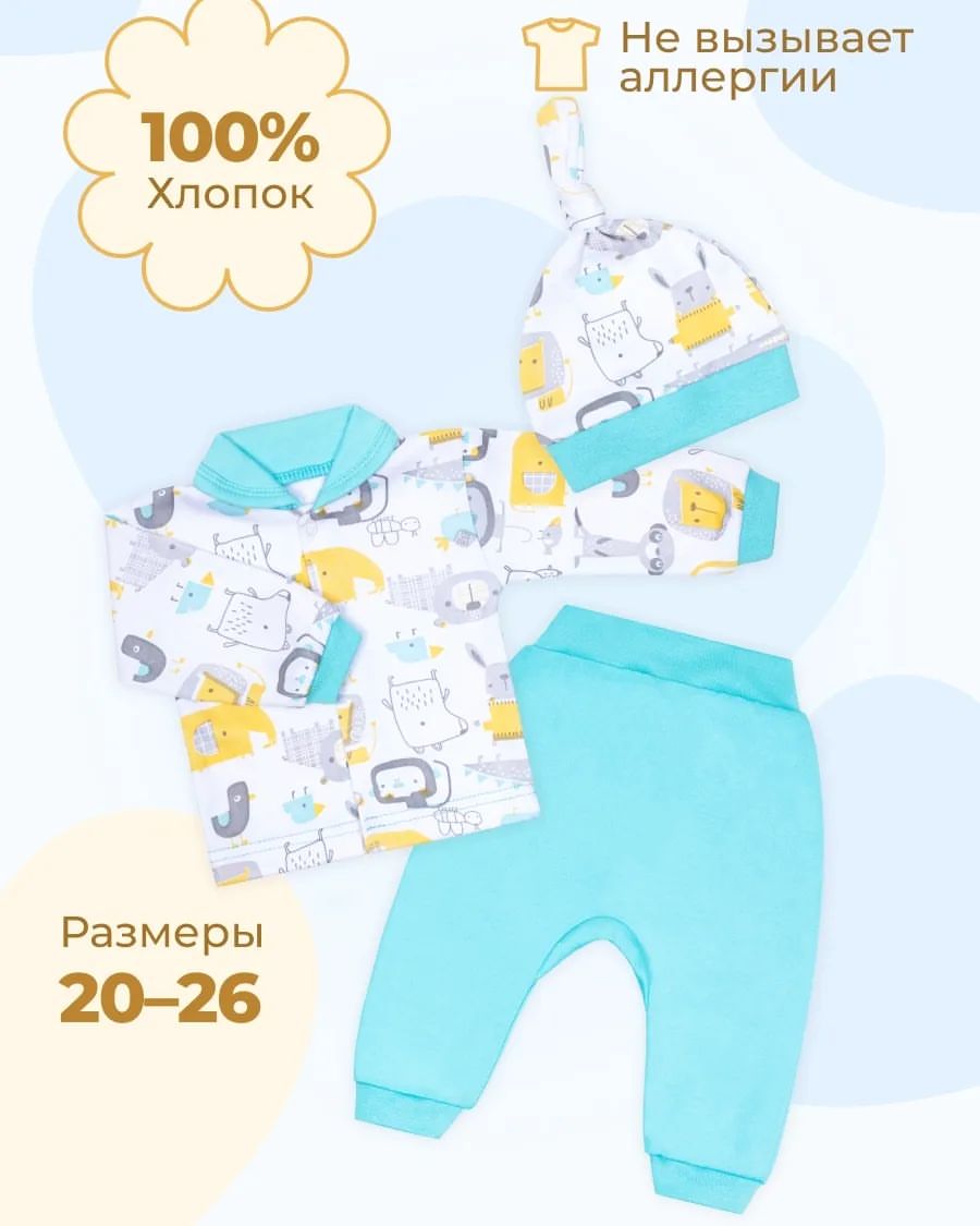 grafariki в LOOKY — Комплект для новорожденных "Малыш" на маркетплейсах ОЗОН и В