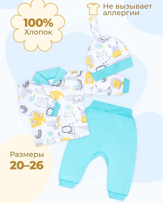 grafariki в LOOKY. #детскийтрикотаждешево,#детскийтрикотажотпроизводителя,#детскийтрикотажотпроизводителянедорого,#детскаяодеждадлямалышей,#детскаяодежданамаркетплейсах,#производителидетскойодежды,#одеждадлядетей,#детскаяодеждапоштучно. Комплект для новорож...
