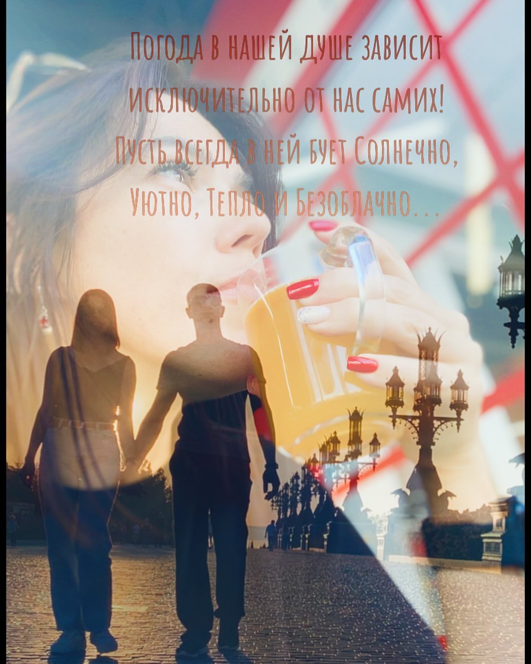 Наступление зимы - не так уж и страшно! Главное сохранять тепло в душе☀️