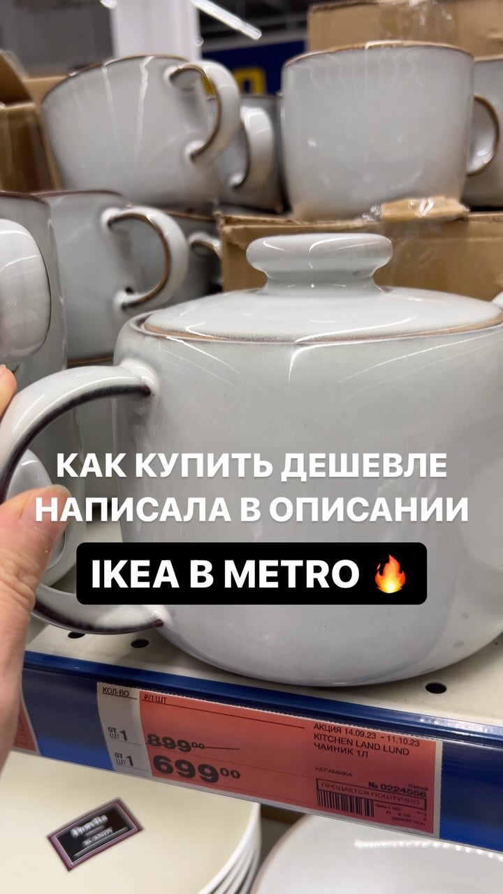 skidki_kazani в LOOKY. . IKEA В METRO 😍Купит...