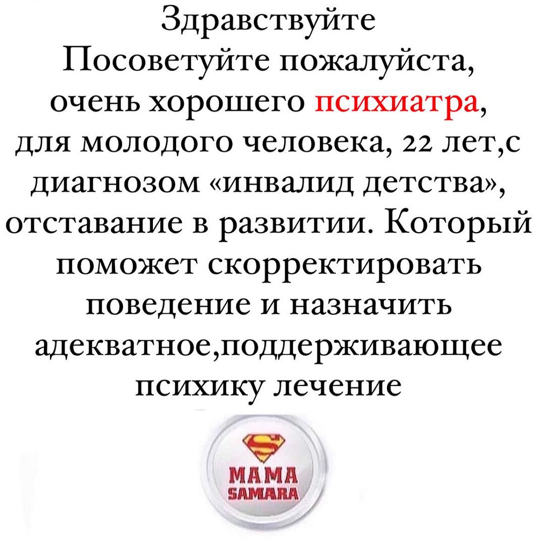 mama_samara в LOOKY — #психиатр_мс