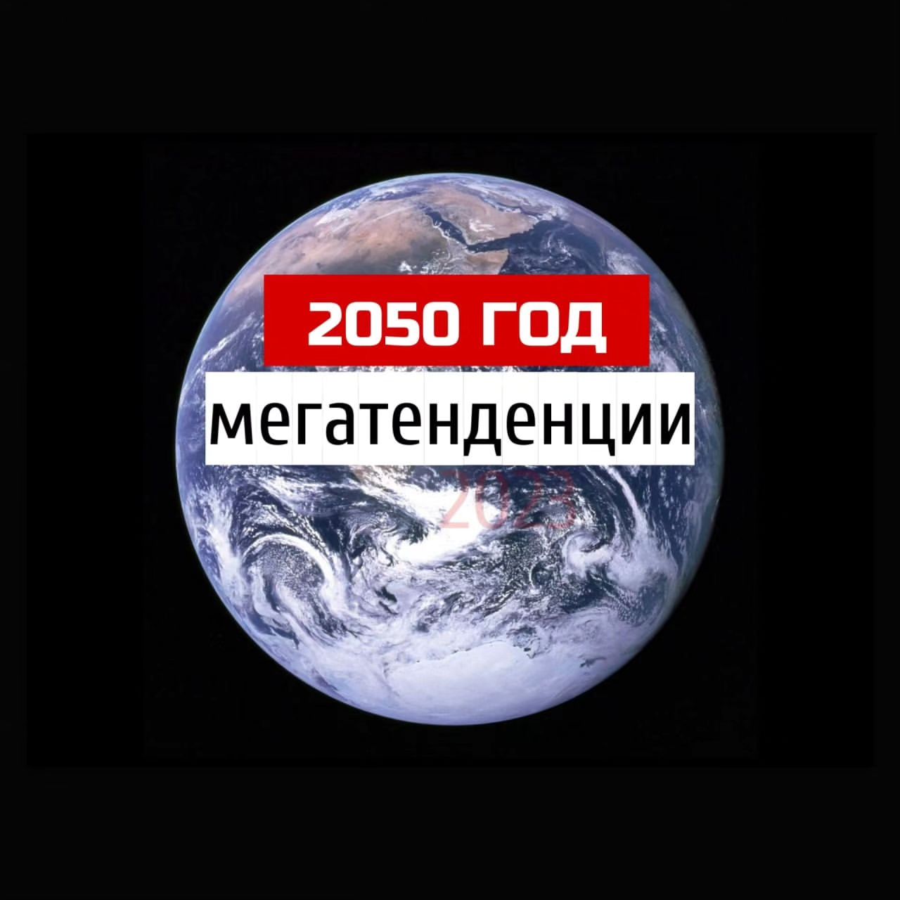 marketolog_olya в LOOKY. #тренды2023,#тренды2024,#тренды2050,#трендымаркетинга,#мирменяется,#мир2023,#россия2023,#мировыетенденции,#тенденции,#маркетингвсоцсетях,#онлайнконсультация,#краснодар2023. 🌎 МИР МЕНЯЕТСЯ быст...
