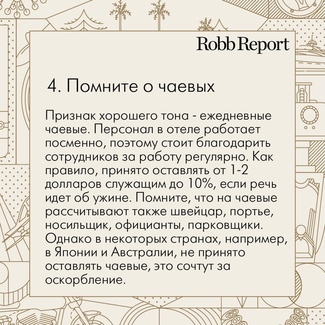 robbreportrussia в LOOKY — фото 5