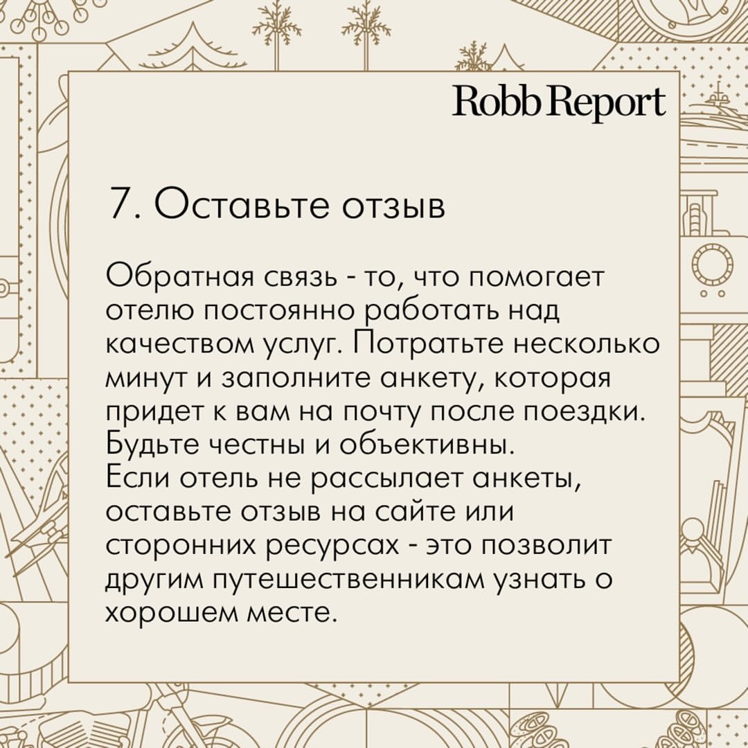 robbreportrussia в LOOKY — фото 8