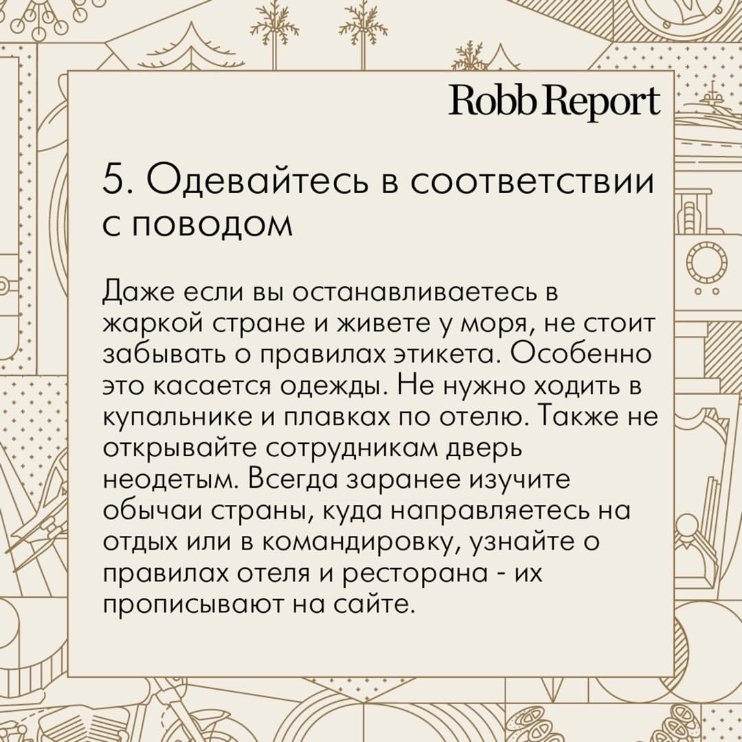 robbreportrussia в LOOKY — фото 6