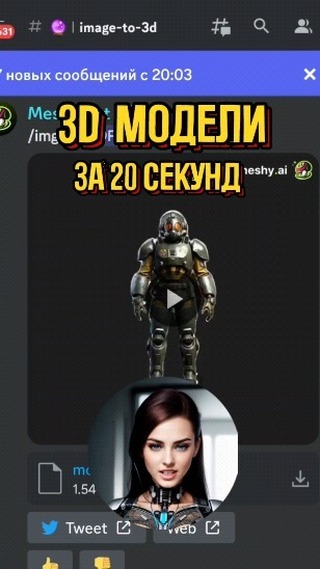 rozaliya3858 в LOOKY. #нейронка,#3D-модель. 🚀 Крутое обновление...
