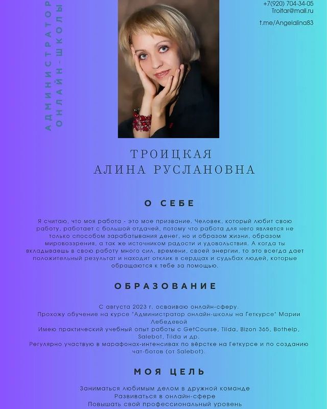 alina.troitskaia в LOOKY. . Администратор онлайн...