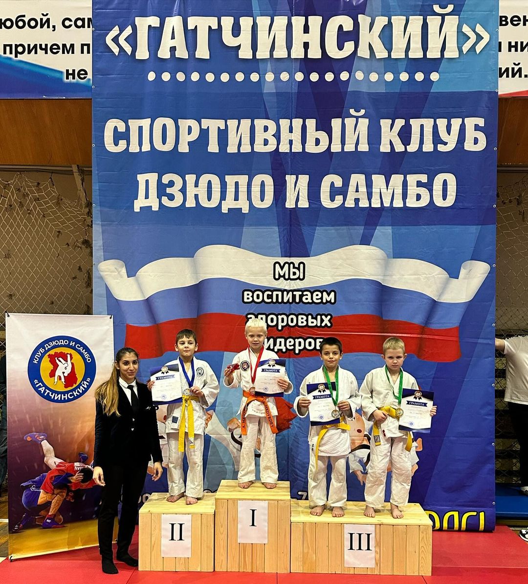 30.09.23г.
Соревнования по Дзюдо🥋 
Турнир Федерации дзюдо и самбо Гатчинского района, Гатчинская лига дзюдо «ДЕТИ».
г.Гатчина.

🥇1 место.🏆