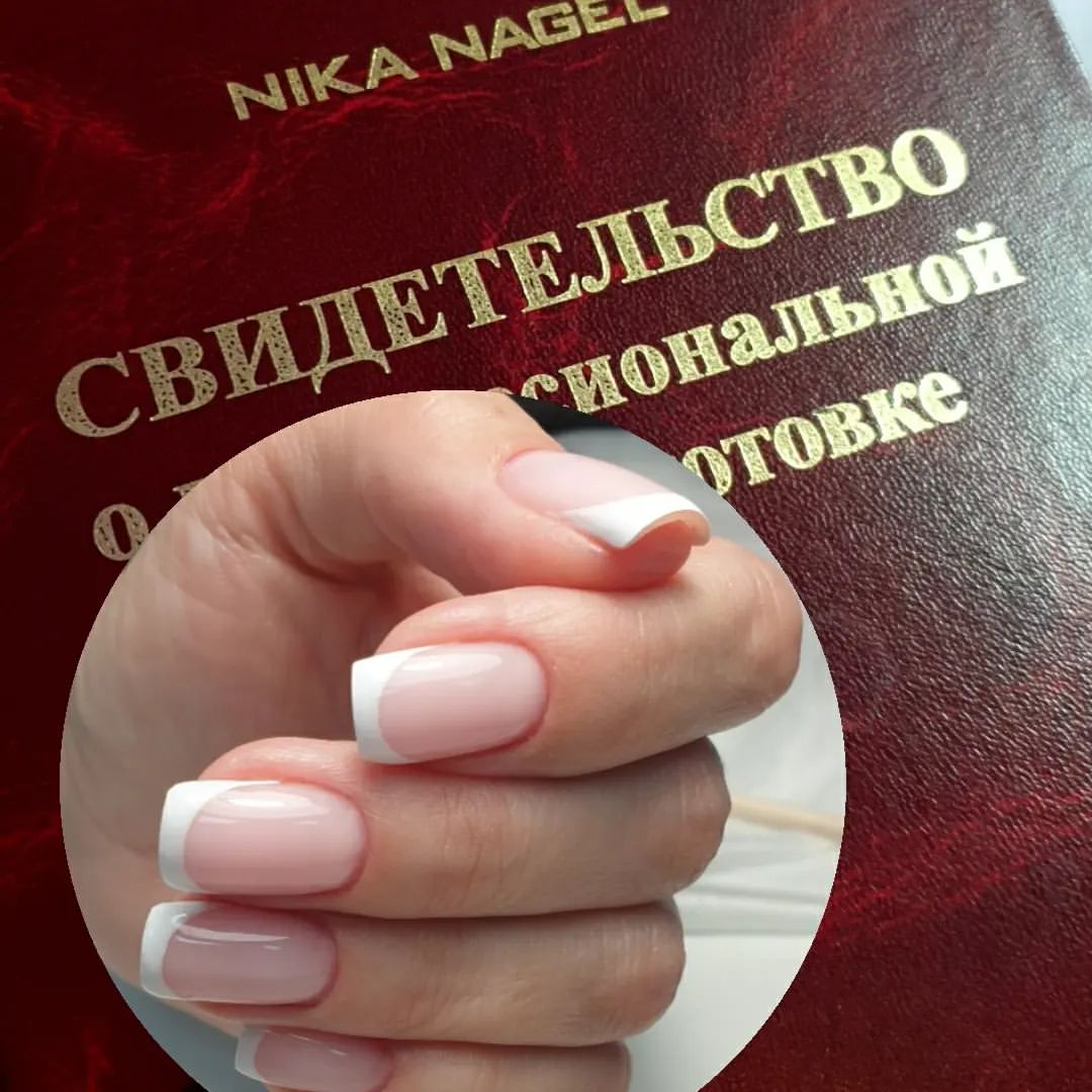 Хочу поделиться с вами фото сегодняшних экзаменационных работ одной из учениц и немножечко рассказать о том, как заканчивается базовый курс для каждого ученика моей школы.

☝️Фото рабочие, без малейшей ретуши, цветокоррекции, подбора ракурса, фона и т.д...

Итак))
👉По окончании базового курса ученики проходят аттестацию: выполняют комплекс работ - покрытие гель-лак с нанесением красного цвета и френч-маникюр. 
✌️Успешно проходят эти испытания и получают квалификацию МАСТЕР МАНИКЮРА, документально подтверждённую свидетельством с обязательной регистрацией в ФИС ФРДО

🧐Оценивается общее впечатление от работы, чистота маникюра, форма свободного края, равномерность, плотность и глубина покрытия цветом, пропорции,геометрия и четкость отрисовки френча.

😱Кстати, экзамен не всегда ученики сдают с первого раза. Что тогда??

➡️ во-первых, если я вижу, что к моменту сдачи экзамена (выполнены все практические работы) ученик недостаточно готов - он получает "бонус" от меня в виде двух дополнительных практических занятий. Бесплатно. И потом уже сдача экзамена неизбежна))

➡ ️во-вторых, если экзаменационные работы не приняты - ученик получает всё тот же "бонус" - еще 2 модели для отработки. И после закрытия всех пробелов снова экзамен.

➡️ и во второй раз не сдали? 🤔 Пока такого не было😁😁
Потому что я просто не отпущу вас без достойного результата))
Но если вдруг, то и на этот случай у меня подготовлены решения😉 

Да, забыла сказать☝️ 
Теперь после окончания курса (и необязательно базового) каждый мой ученик имеет возможность получить дополнительную отработку пройденного материала. 
Скоро расскажу вам об этом👌 А сегодня отдыхать, ведь завтра снова встреча с моими учениками❤