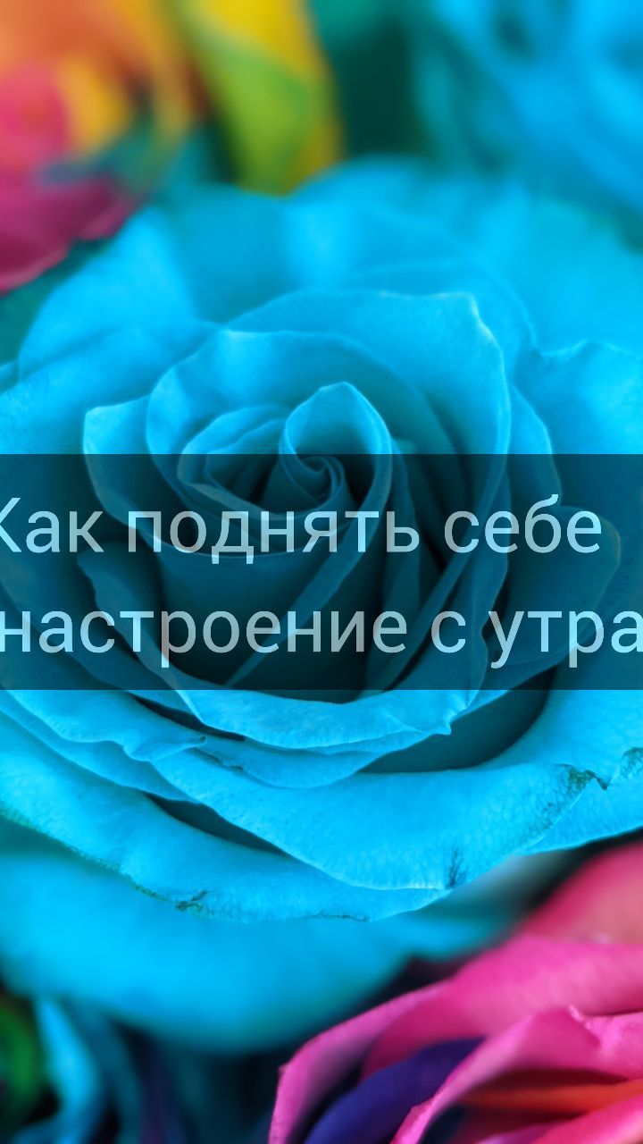 katrin_space8 in LOOKY. #позитивноемышление,#мотивация,#мотивациякаждыйдень,#какподнятьнастроение,#настроение. Как поднять себе нас...