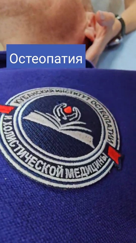 drivanov в LOOKY. #обученние,#институт,#остеопатия,#остеопат. #обученние #институт...