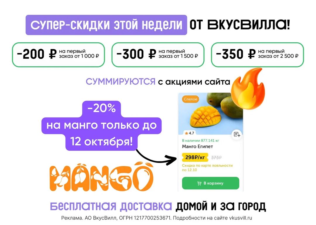  в LOOKY — Успейте на мангопад
Время года манго наступило! Это особенны