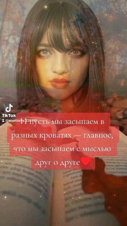 nastya_220799 в LOOKY. #цитаты,#расстояние,#осень,#instagram. #цитаты #расстояние ...