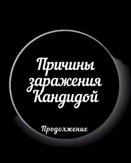 bioresonance_msk в LOOKY. . Проблема с антибиоти...