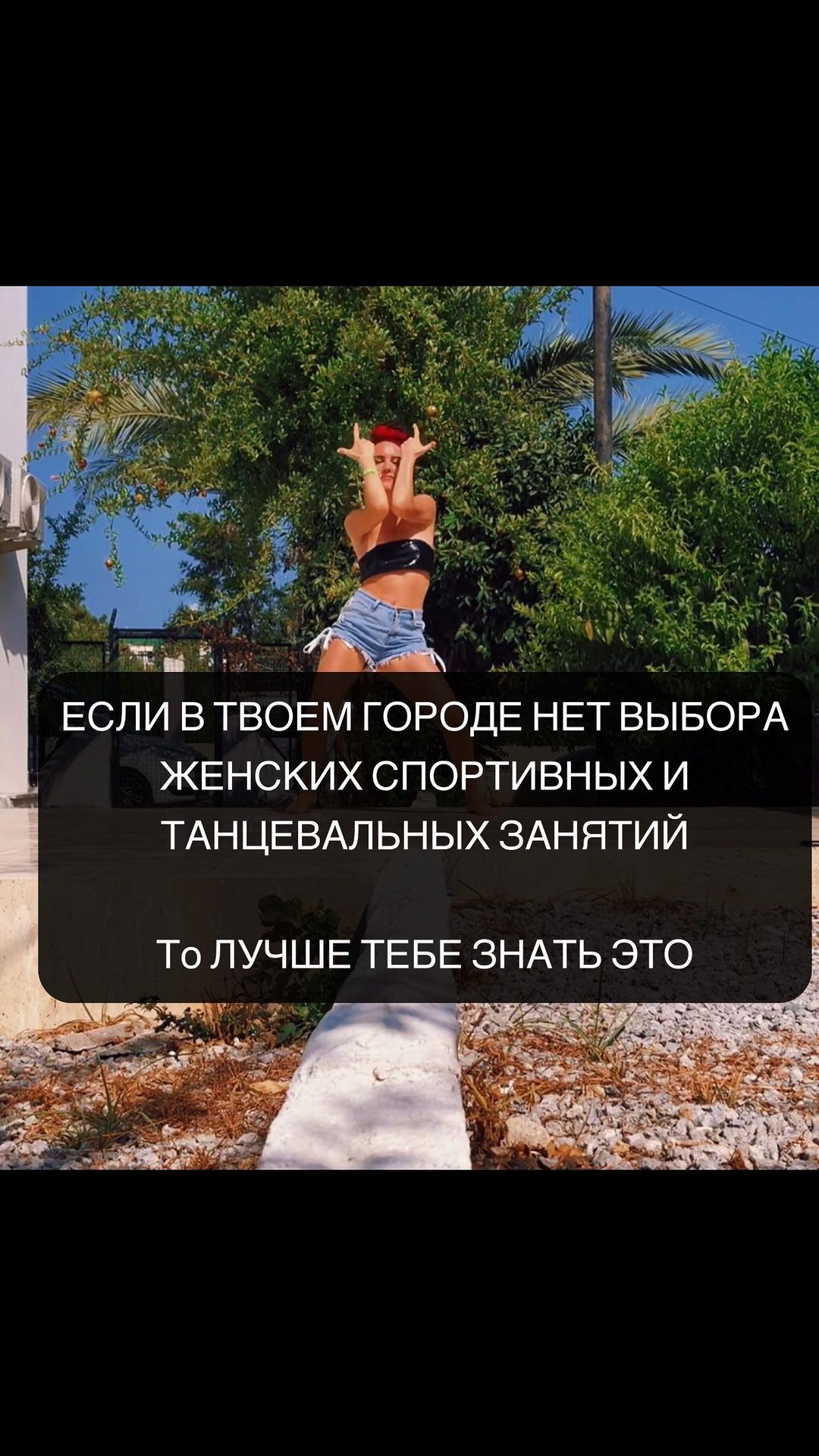 anastasiya_emeliyanova в LOOKY. #женскийклуб,#женскийонлайнклуб,#танцы,#строимтело,#женскиетренировки,#латина,#мотивация,#спорт,#женскийспорт,#женскоездоровье,#ментальноездоровье. ВСЁ НАЧАЛОСЬ С НЕЁ.....