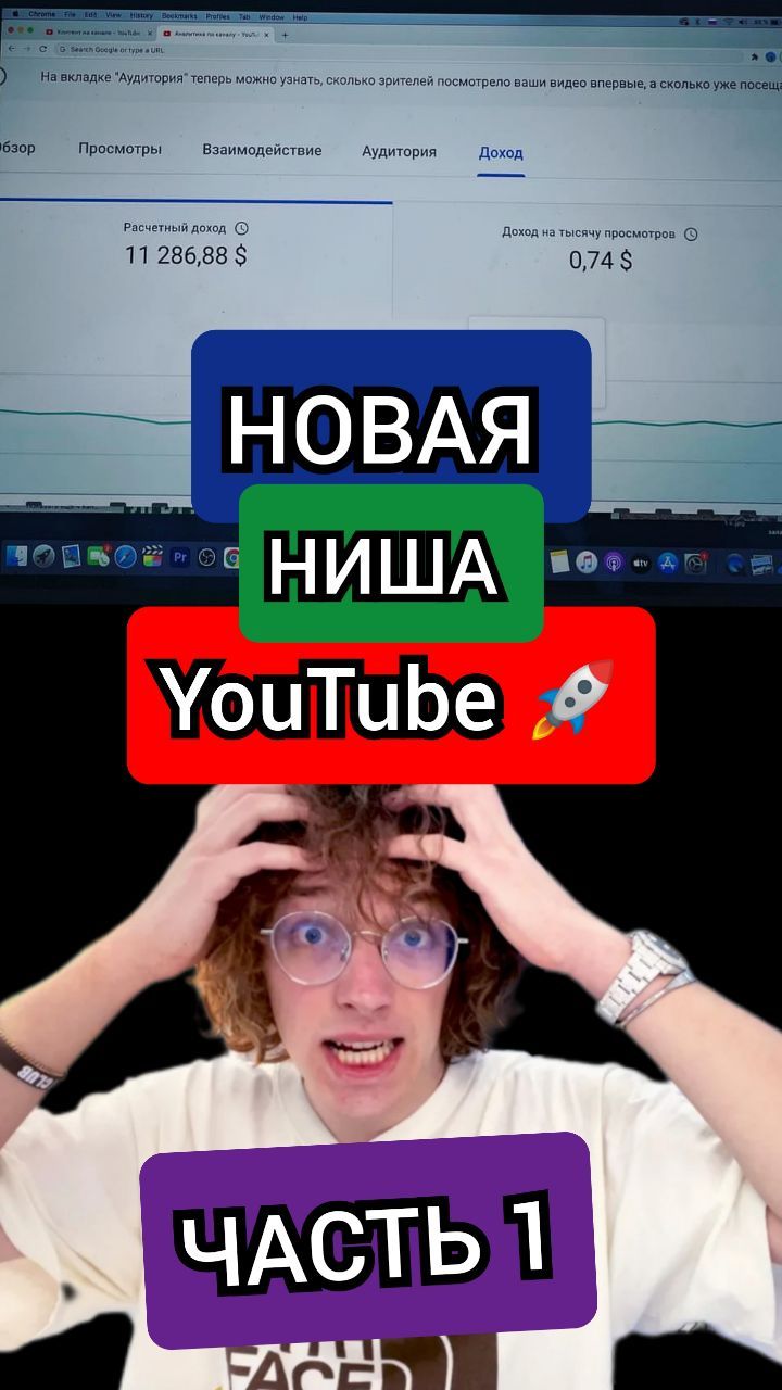 allmoneysamjones в LOOKY. #сэмджонс,#ютуб,#ютубканал,#заработоквинтернете,#рилс,#топ,#тренд,#samjones,#youtube. Новая НИША YouTube �...