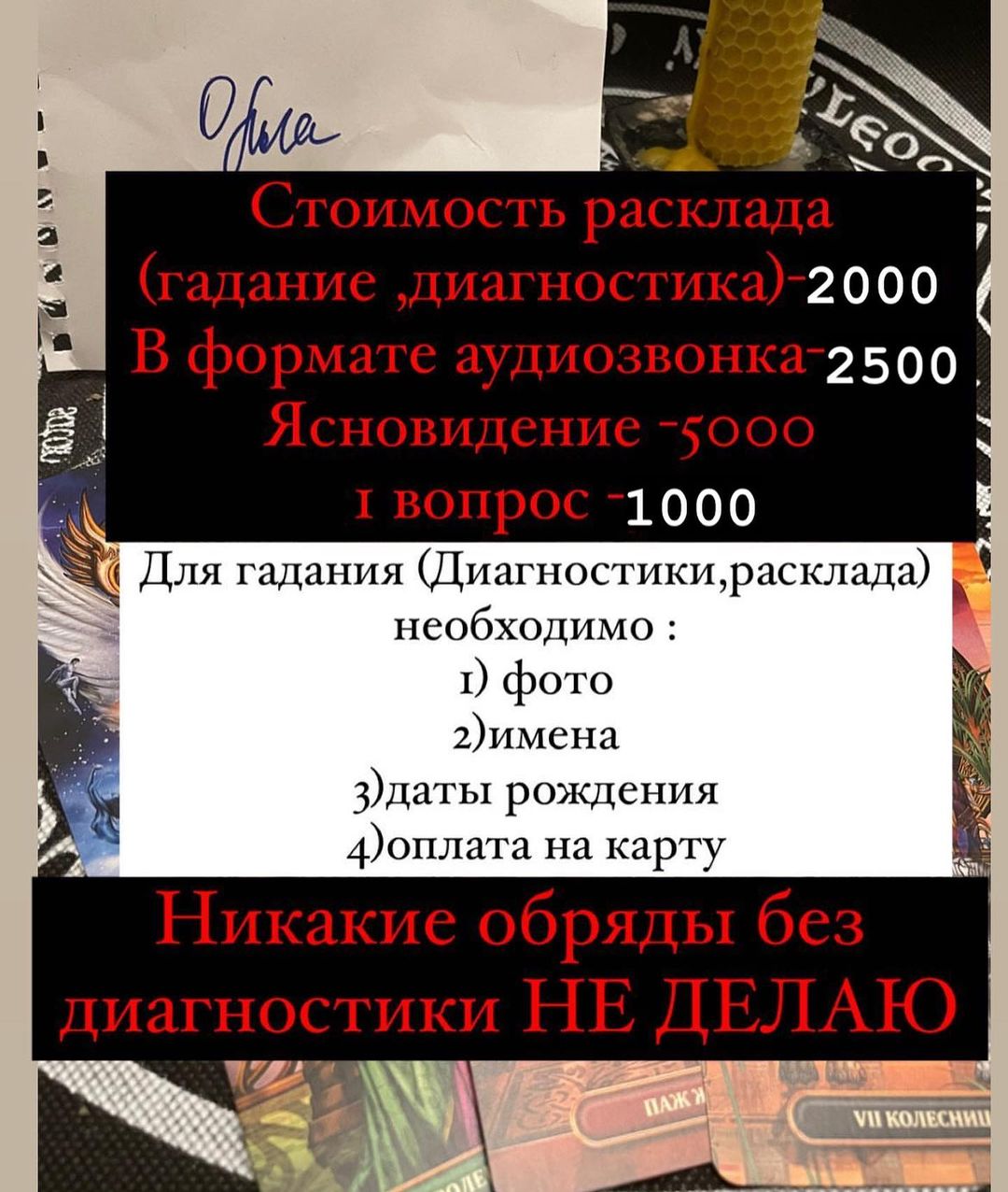 #гадание#магия#таро#приворот#