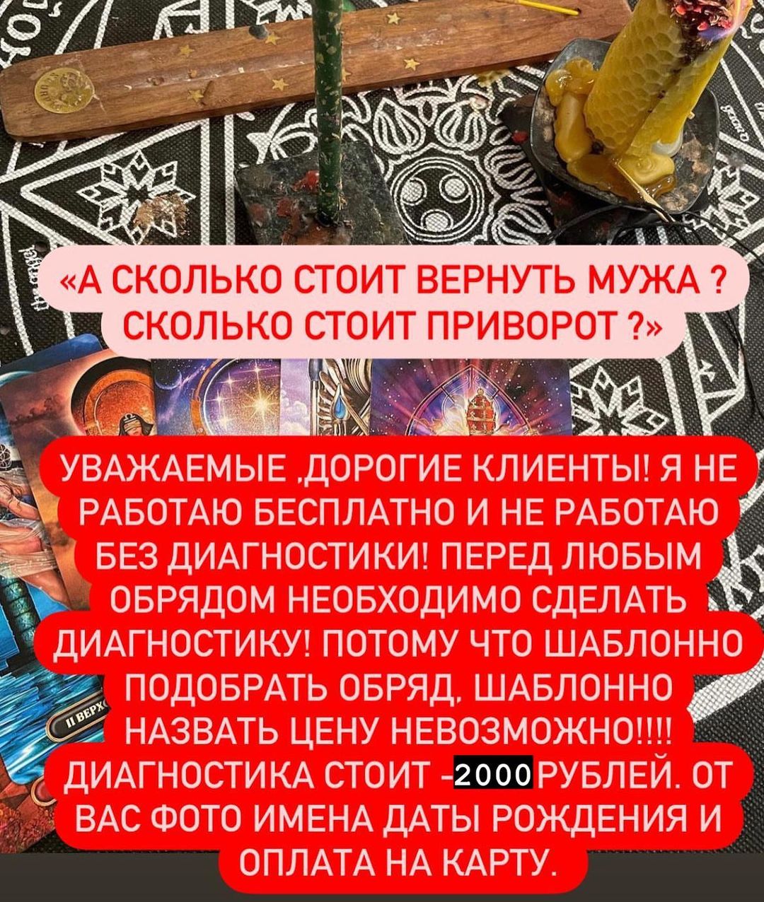 gadanie_olga_magia_privorot__ в LOOKY — фото 3
