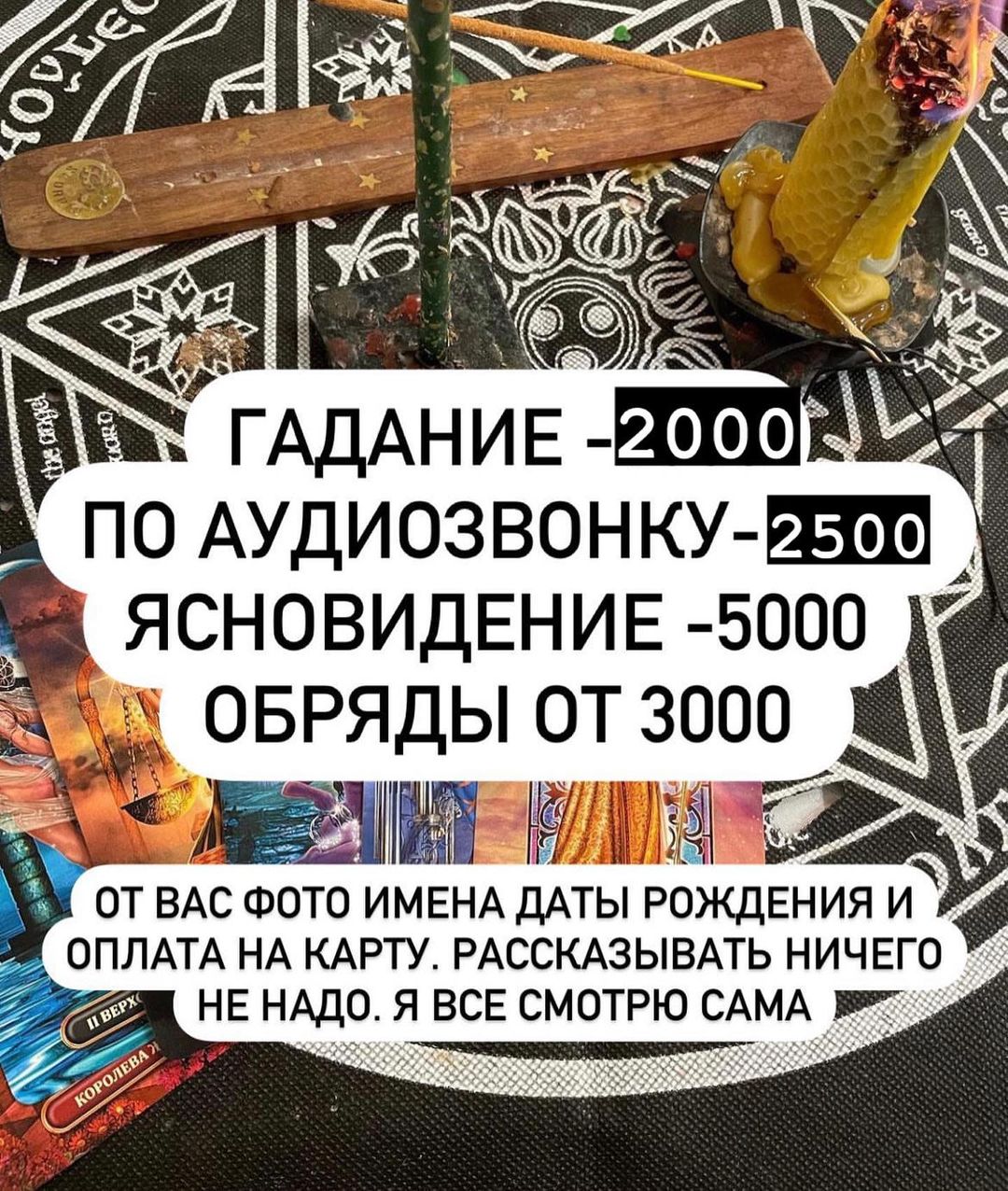 gadanie_olga_magia_privorot__ в LOOKY — фото 4