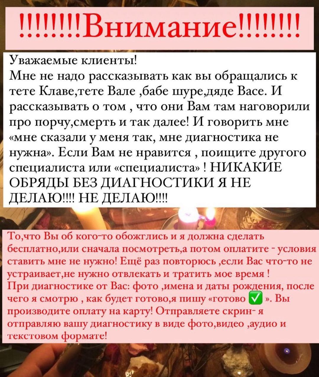 gadanie_olga_magia_privorot__ в LOOKY — фото 5