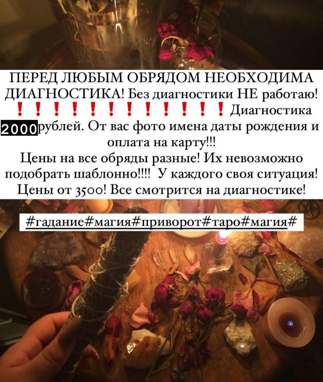 gadanie_olga_magia_privorot__ в LOOKY — фото 2