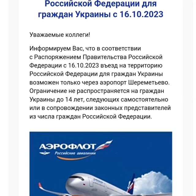 galliul_travel в LOOKY. . Новости от Аэрофлота...