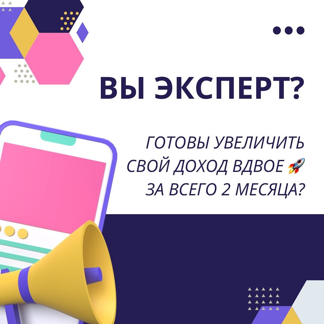 Вы эксперт? Готовы увеличить свой доход вдвое 🚀 за всего 2 месяца?

Я предлагаю вам уникальное коучинговое сопровождение и наставничество, которое сфокусировано исключительно на достижении этой цели.

Что вы получите:

✅ Мы вместе разработаем индивидуальную стратегию роста доходов.
✅ Еженедельные сессии со мной, на которых мы выстроим четкий план, вы:

- Избавитесь от ограничивающих установок и убеждений
- Позволите себе “большие деньги”
- Перестанете прокрастинировать
- Перестанете “думать” и начнете делать

✅ Анализ и оптимизация ваших финансовых планов и стратегий.
✅ Поддержка и мотивация от меня во время всего пути к успеху.

Вы не просто узнаете, как увеличить свой доход, вы реально это сделаете. Давайте сделаем вашу финансовую мечту реальностью. 📈💰

Специальное предложение: первая консультация - БЕСПЛАТНО!

Готовы начать? Напишите мне и начнем работать над вашим финансовым успехом. 💪👩‍💼

#инфобизнес #фриланс #ростдохода #пробитьпотолок #новыйуровень #коуч #бизнескоуч #эксперт