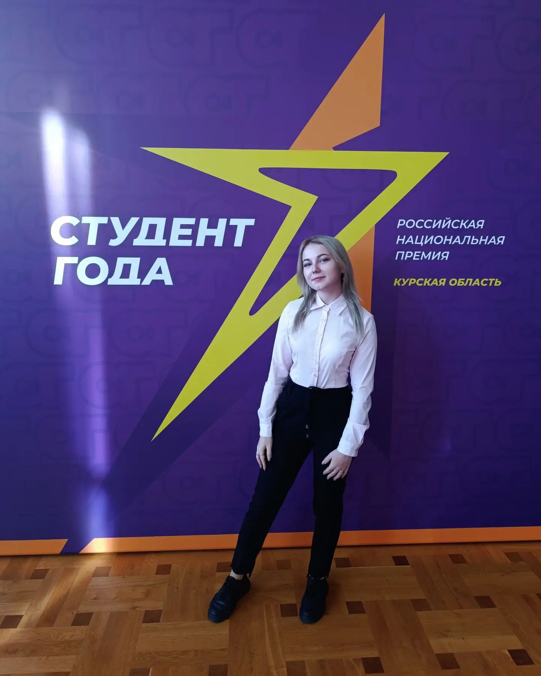 "Студент года 2023"