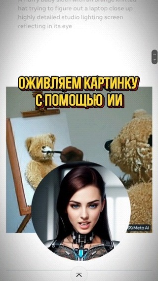 rozaliya3858 в LOOKY. #нейросеть,#нейронки,#видеоролик,#генерациявидео. ✨ Придайте жизнь ваш...