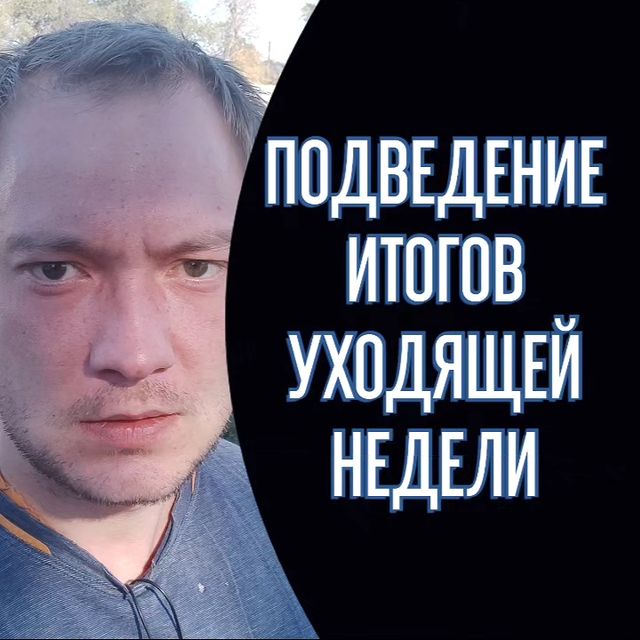 oleg.poslavskii в LOOKY. #rd,#run,#running,#adidasrunning,#6km,#мечта,#цель,#бег,#беганутые,#sport,#спорт,#наспорте,#пробежкаднем,#пробежка,#6,#6км,#друг,#дружба,#принцип,#настадионе,#впарке,#парк,#неделя,#итоги. Привет! Пора подводи...