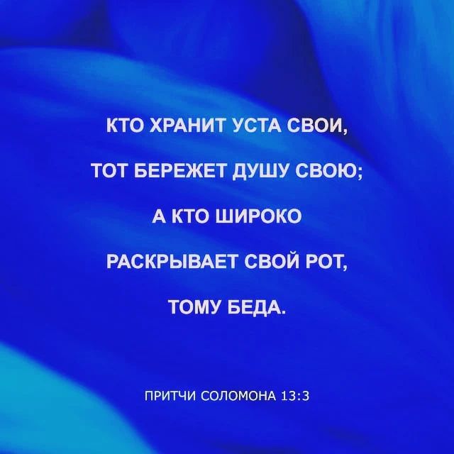 inga_rund в LOOKY. #поэзия,#моистихи,#япишустихи,#мудрость,#божийдар,#болтливость,#пустословие. 🍂🍀🍁🍂🍀🍁🍂🍀🍁🍂...