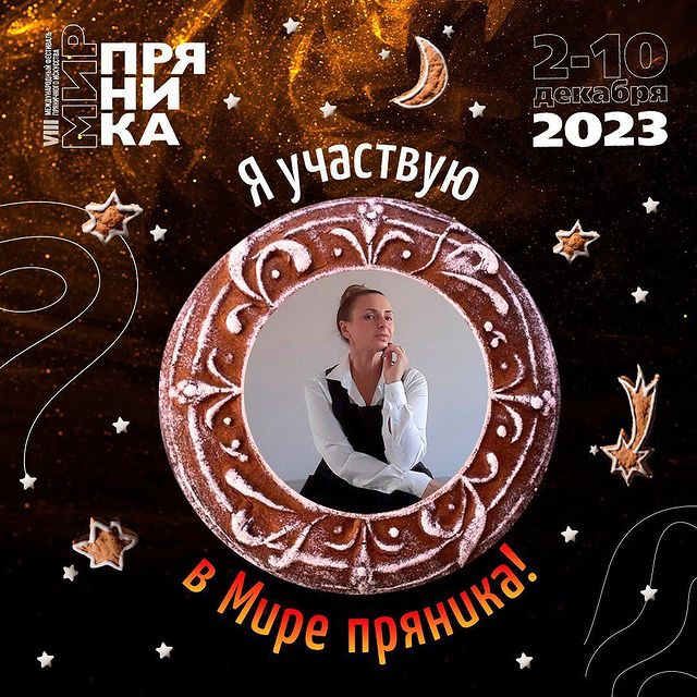 veronichka_al_ в LOOKY. #мирпряника2023. Друзья! Всем доброе ...