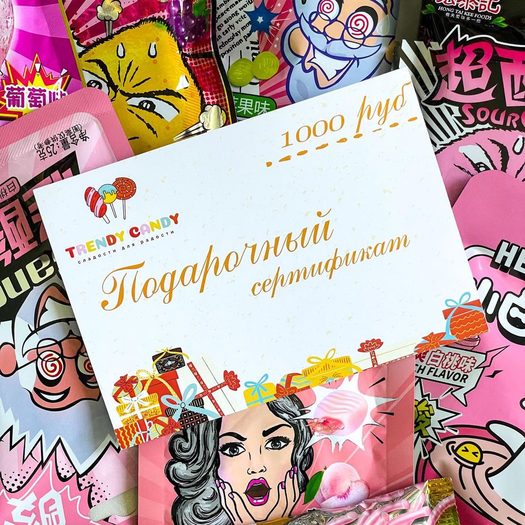 trendy_candy_ru в LOOKY — ‼Внимание! ‼Мы объявляем розыгрыш🎉 подарочного сертификата 