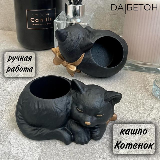 da.beton в LOOKY. . Кашпо Котенок добави...