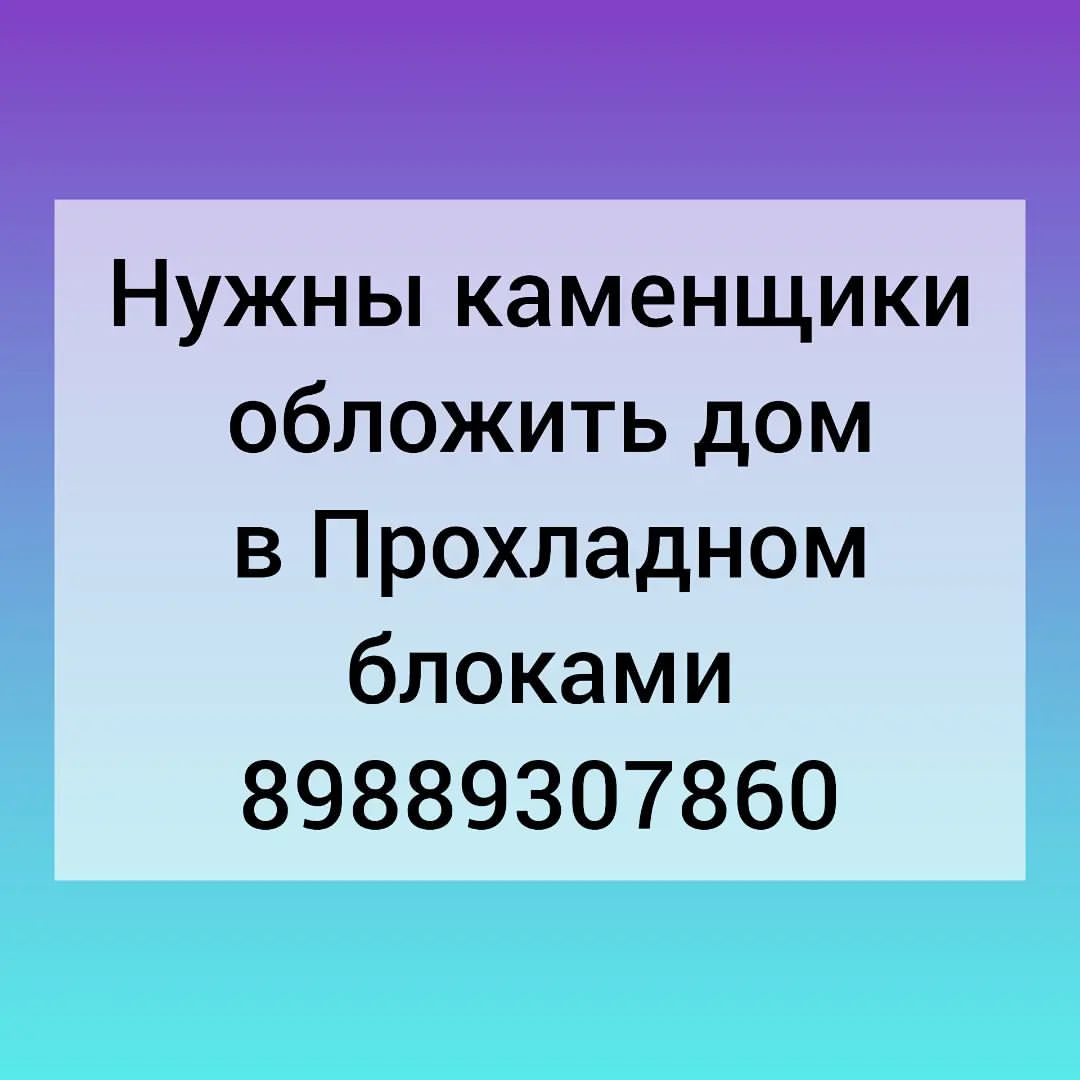 gorodok_prohladnyy