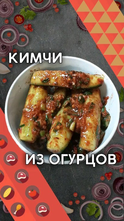 povar_serj в LOOKY. . НА СКОРУЮ РУКУ! Кимч...