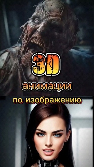 rozaliya3858 в LOOKY. #LeiaPix,#3Dанимация,#нейросеть,#генерацияизображений,#анимационныеэффекты". 🔥 Оживите свои изоб...
