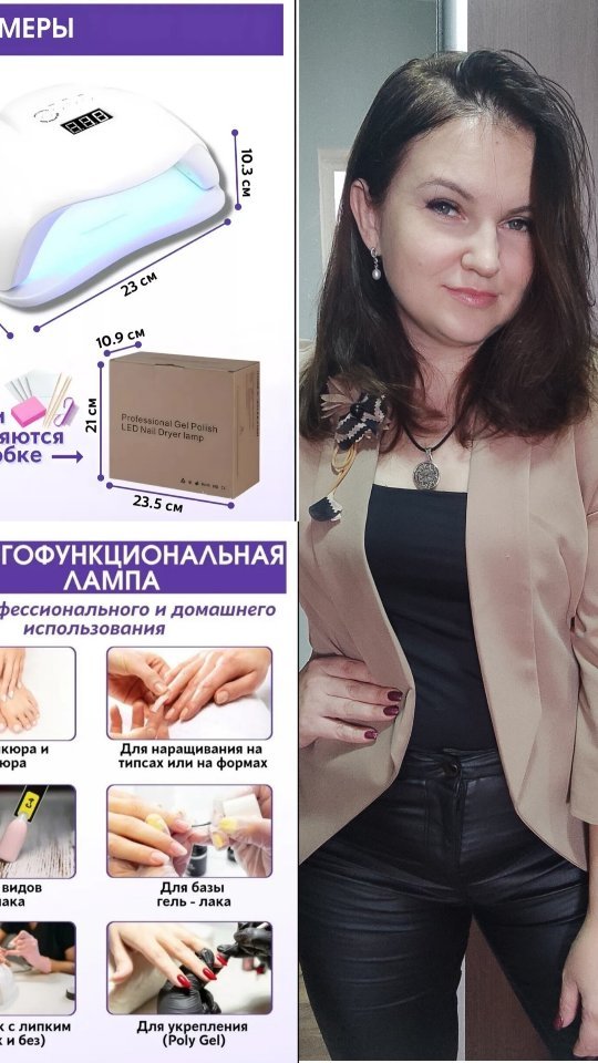 olya_nail_dizayner в LOOKY. #обзоры#обзорыматериаловдляманикюра#обзорылампдляманикюра#маникюргельлак#ногтижкмосковский,#наращиваниеногтейкраснодар,#ногтикраснодар#обучениекраснодар#. SUN X
Артикул 807329...
