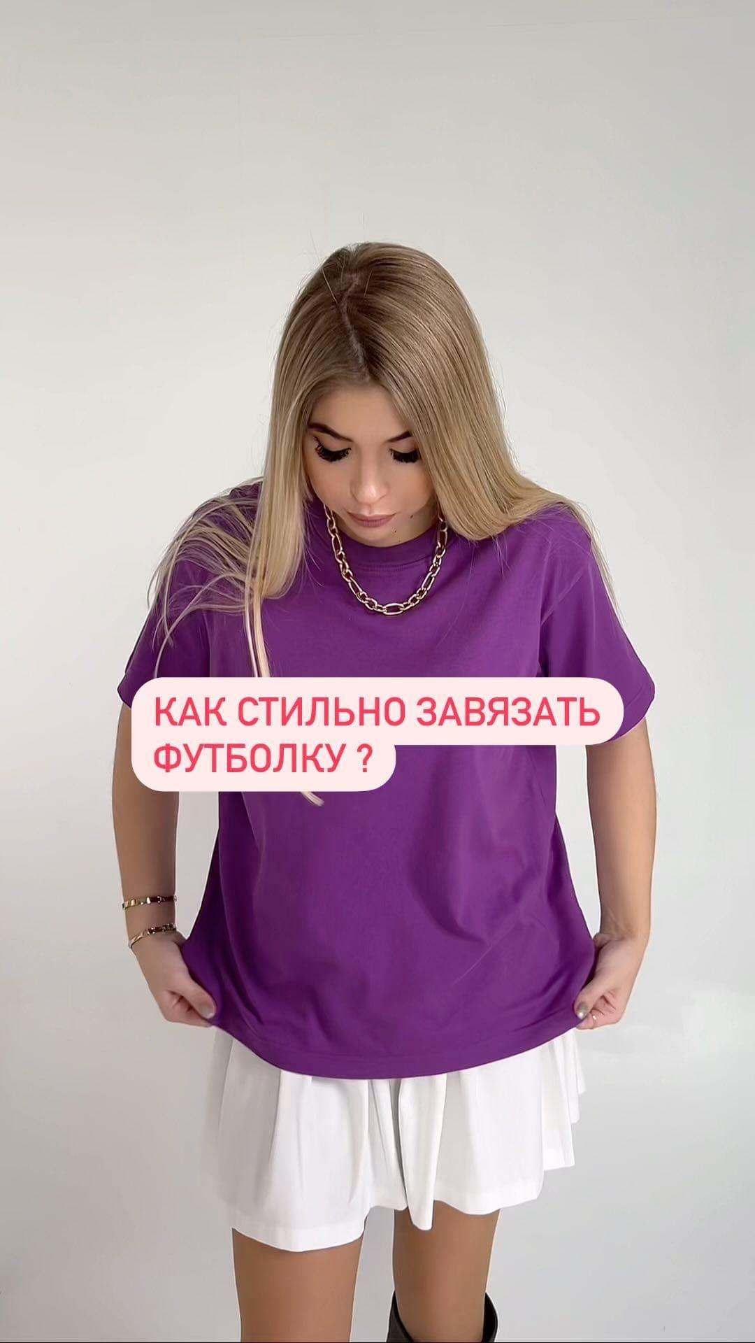 mariam_dey_psy в LOOKY. #стиль,#style,#shop,#shoping,#moda,#мода,#обзор,#look,#стилист,#имиджмейкер,#образ,#осеньзима,#осень2023,#тверь,#МашаСмелова,#Москва,#российскиебренды,#одежда,#вещи,#какзавязатьфутболку,#футболка,#промоду,#простиль,#жизнь,#лайфхак. Как завязать футболк...
